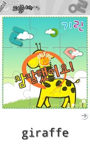 How to mod PiecePuzzle 1.49 mod apk for bluestacks
