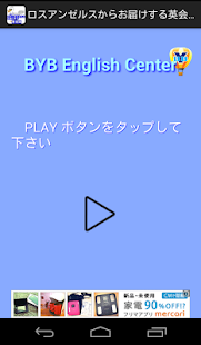ロサンゼルスからお届けする英会話 Screenshots 3