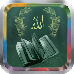 Free Download Shura MP3 سورة الشورى APK for Android