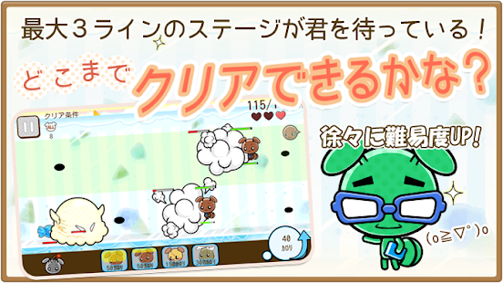 戦えアリンコ！癒し系タワーディフェンス　それいけ！アリビア(圖4)-速報App