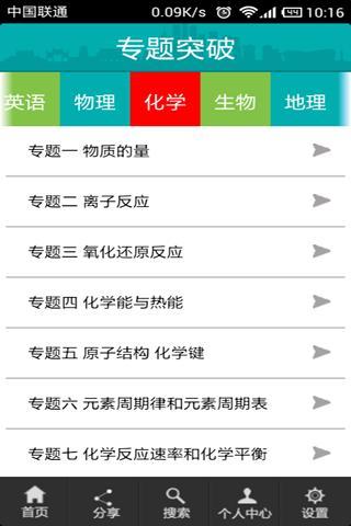 免費下載教育APP|题酷高考必备 app開箱文|APP開箱王