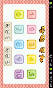 How to install 니하오 어린이 중국어 낱말카드 1 맛보기 1.1 unlimited apk for bluestacks