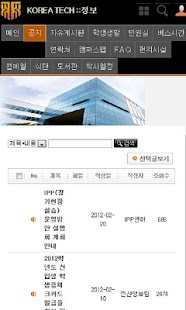 Free Download 한국기술교육대학교 APK for PC