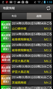 日本地震情報(圖1)-速報App