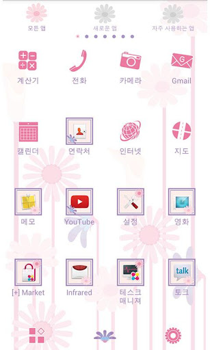 免費下載個人化APP|Pinky Flower for[+]HOME app開箱文|APP開箱王