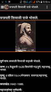 स्वराज्य माझ्या राजांच. Screenshots 13