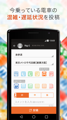 【免費交通運輸App】こみれぽ-APP點子