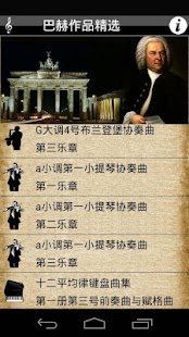Download 古典音乐馆 APK