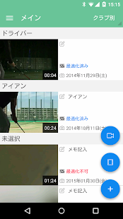 ゴルフスイング・無料診断～KiZuKi（きづき）〜(圖2)-速報App