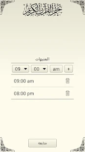 ختم القرآن الكريم مع التفسير ‎(圖7)-速報App