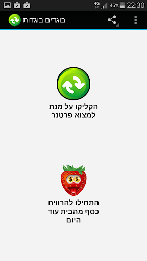 בוגדים בוגדות