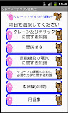 クレーン・デリック運転士問題集　りすさんシリーズ