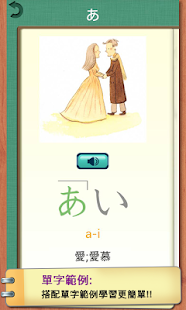 五十音輕鬆學(圖5)-速報App