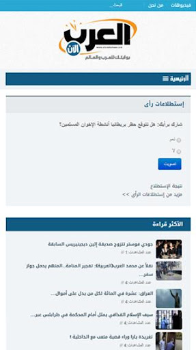 【免費新聞App】العرب الآن-APP點子