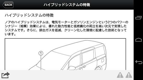 Lastest NOAH Mobile Manual APK for Android