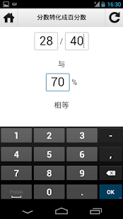 百分比计算器(圖4)-速報App