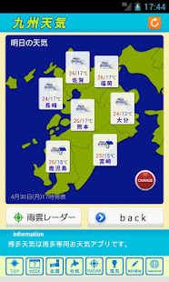 博多天気(圖4)-速報App