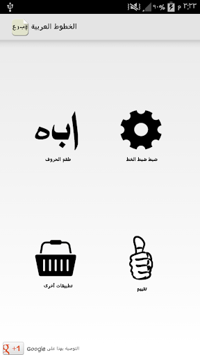 الخطوط العربية لFlipFont