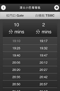 Download Next NTHU Bus APK for PC