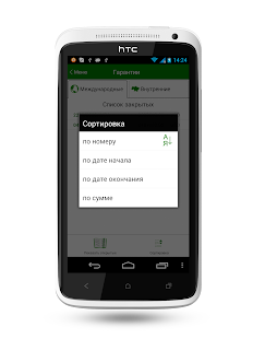 Lastest Гарантии и аккредитивы APK for Android