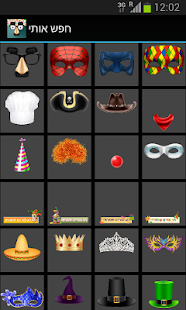 How to mod חפש אותי - פורים 1.2 apk for pc