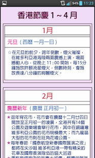 香港交通（Hong Kong）(圖8)-速報App
