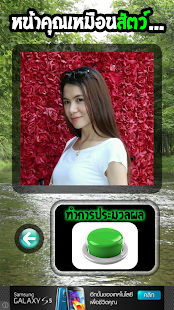 How to download หน้าคุณเหมือนสัตว์... 1.1 apk for laptop