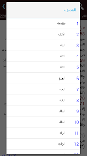 معجم الفروق اللغوية ‎(圖2)-速報App