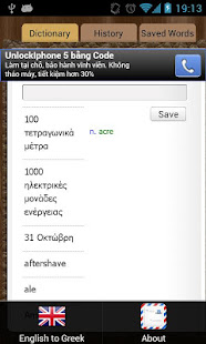 English Greek Dictionary(圖2)-速報App