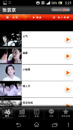 【免費音樂App】张芸京-APP點子