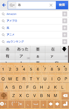 きせかえキーボード 顔文字無料 Natural Wood Androidアプリ Applion