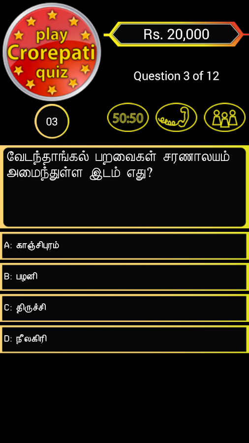 Tamil Crorepati Quiz Game Android Apps on Google Play