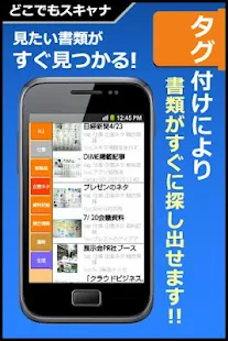 どこでもスキャナ(圖3)-速報App