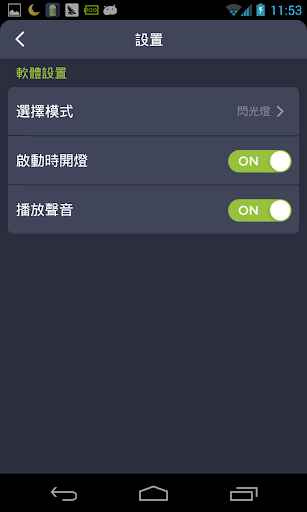 【免費個人化App】七彩手電筒-APP點子