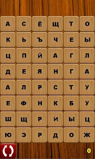 Словобор(圖2)-速報App