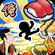 The Sushi Jump - くら田スシロー君の寿司物語  Icon