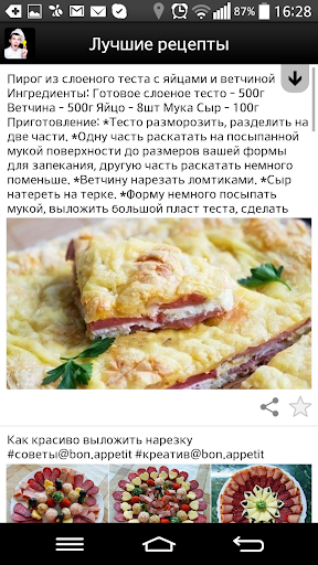 Лучшие рецепты