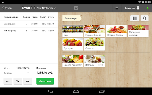 Poster POS (joinposter)(圖5)-速報App