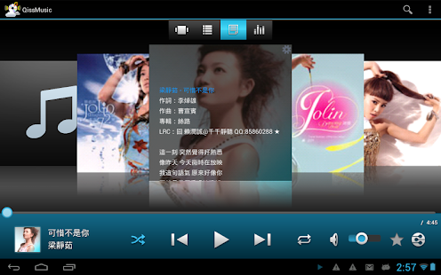QissMusic - screenshot thumbnail