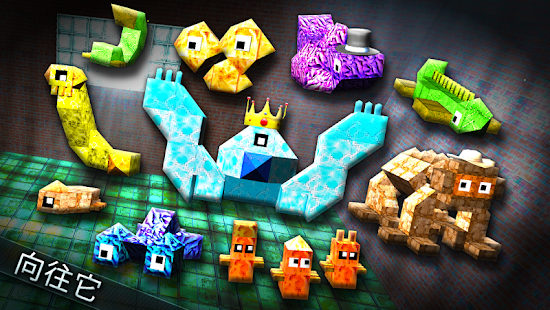 MonsterCrafter(圖1)-速報App