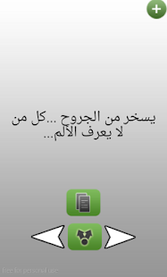 Free حكم رائعة APK
