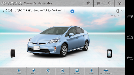 PRIUS PHV オーナーズナビゲーター(圖2)-速報App