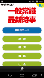 2016 edition of the Annual Book Success!  Common sense and the latest current events poster 2