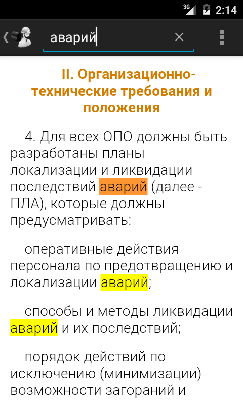 ТБ Нефтегазовой промышленности Screen 3