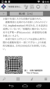 有斐閣 認知心理学ハンドブック(圖3)-速報App