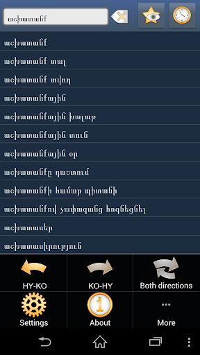 Armenian Korean dictionary