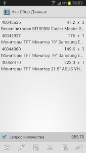 Vvs Сбор Данных(圖1)-速報App