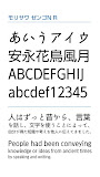 モリサワ ゼンゴN R