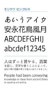 モリサワ ゼンゴN R(圖1)-速報App