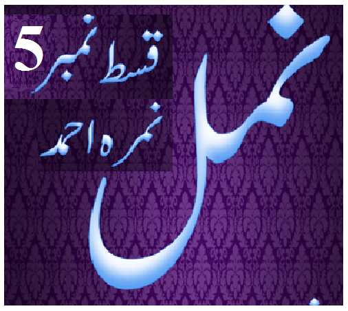 Namal 5 Urdu Novel Nimra Ahmed